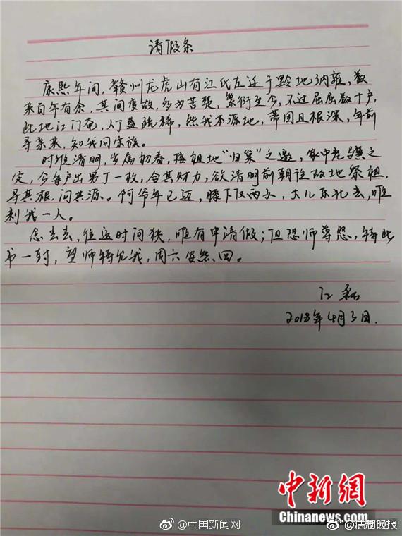 理科生古風(fēng)請假條