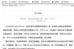 沁陽市委書記墜崖身亡