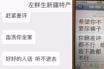 給差評被血洗全家 賣家被拘