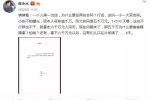 范冰冰偷稅漏稅 崔永元曝范冰冰4天6000萬天價片酬