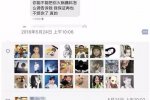 火鍋蘸料迷倒網(wǎng)友 前女友發(fā)信息求配方