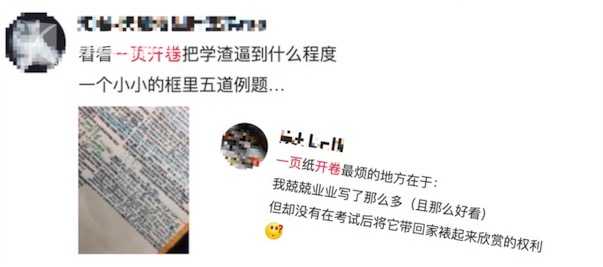 考試允許帶小抄