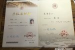 因身高無緣教師證 教師資格申請有明確規(guī)定