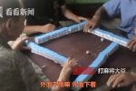 公交站搭桌打麻將