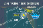 溫州警惕臺(tái)風(fēng)帶來的風(fēng)暴潮