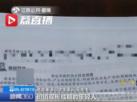 作業(yè)驚現(xiàn)低俗內(nèi)容