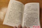 民政局發(fā)家庭手冊 歪理和常識錯誤