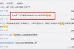 豬年春晚總導演劉真 網友說無所謂