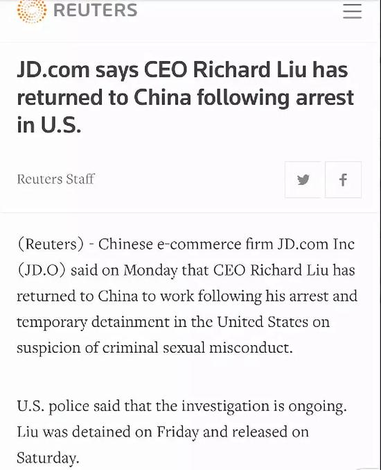 劉強東已經回國