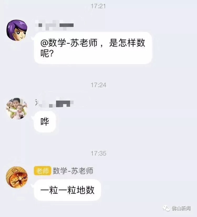 數(shù)1億粒米帶學校