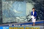 弗洛倫斯逼近美國 四級颶風將登陸美國