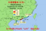 臺(tái)風(fēng)山竹風(fēng)暴潮紅色警報(bào) 珠海等地潮位或達(dá)到歷史記