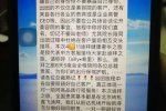 醫療游被騙6.5億 中國游客迪拜醫療游