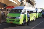 網(wǎng)約公交車試運營 3人下單就開