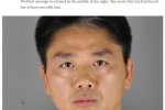 劉強東案女生微信內容曝光