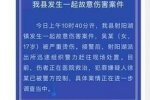少女遭陌生女開水灌嘴致嚴重燙傷