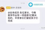 數1億粒米帶學校 奇葩的數學題