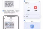 滴滴6年虧390億 滴滴全程錄音