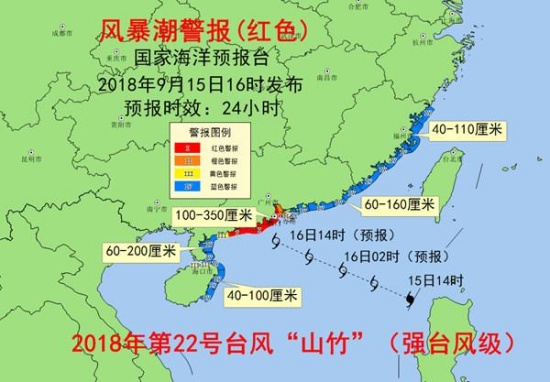 風(fēng)暴潮紅色警報