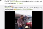 國慶上高速賣炒粉違法