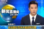 范冰冰偷逃稅新聞 范冰冰偷稅逃稅陰陽合同查清