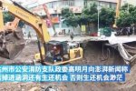 達州地陷致2死亡