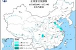 大霧預警 今晚到明早河北 山東 江蘇 四川局地有大霧