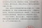 小學生被門砸身亡 被倒塌的足球門砸死