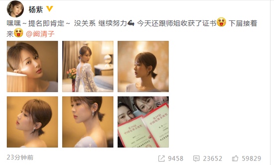 楊紫回應(yīng)金鷹節(jié) 提名即肯定