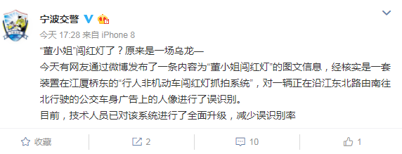 董明珠闖紅燈照片"