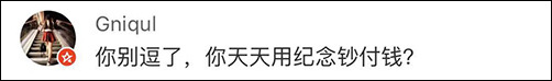 新50元紀(jì)念鈔美呆