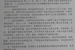 雙匯回應(yīng)非洲豬瘟