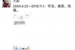 大鵬從搜狐離職