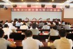 不生二胎要被撤職真相