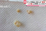 麥當(dāng)勞吃出3顆牙 真惡心