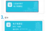 江西電子離婚證 僅電子憑證