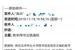 英語教材再被糾錯