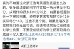 高考倒加分引爭議