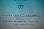 碩士論文研究吸貓