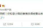 賈乃亮疑似離婚了