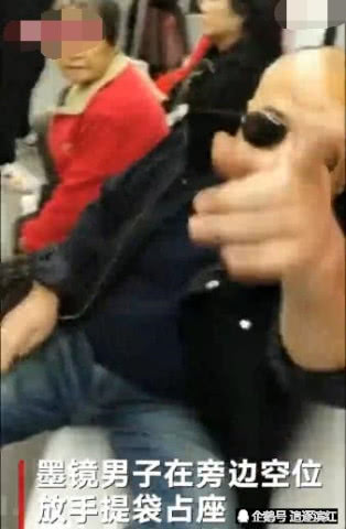 霸座男趕走老人