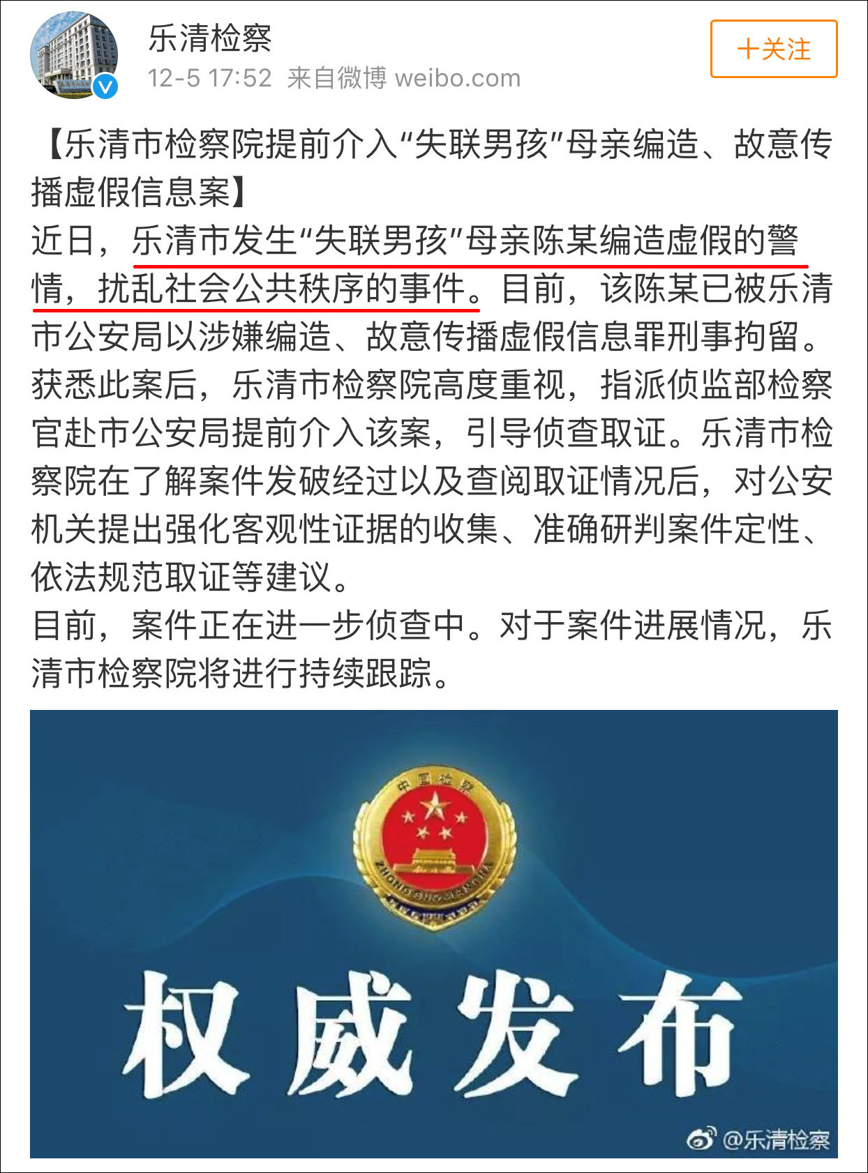 十大反轉新聞事件