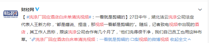 酒店床單清洗過程