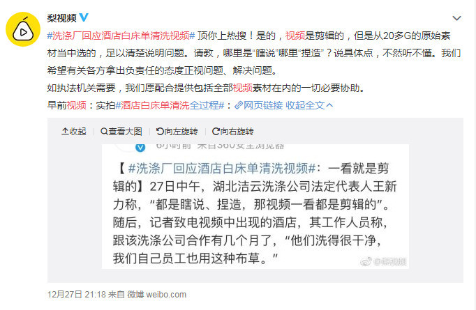 酒店床單清洗過程