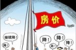 房價暴跌是妄想 2014房價面臨暴跌只是妄想今年房價