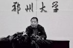 二月河捐全部工資 設二月河獎學金