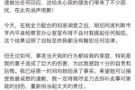 劉強東無罪 雙方自愿