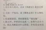 高校考試神仙考題太奇葩