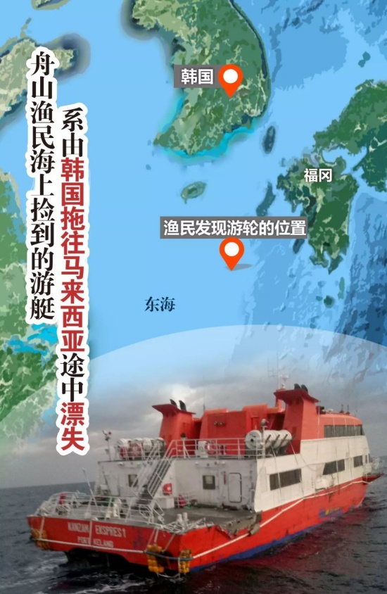 東海發現無人游輪