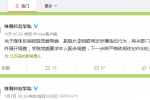李相銀出軌遭舉報
